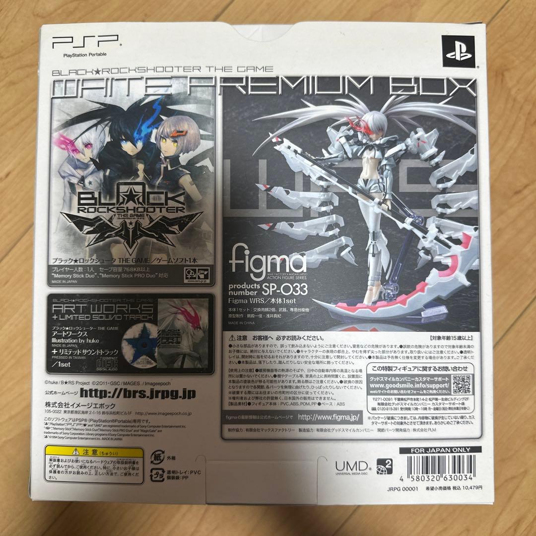初音ミク ブラックロックシューター figma フィギュア VOCALOID