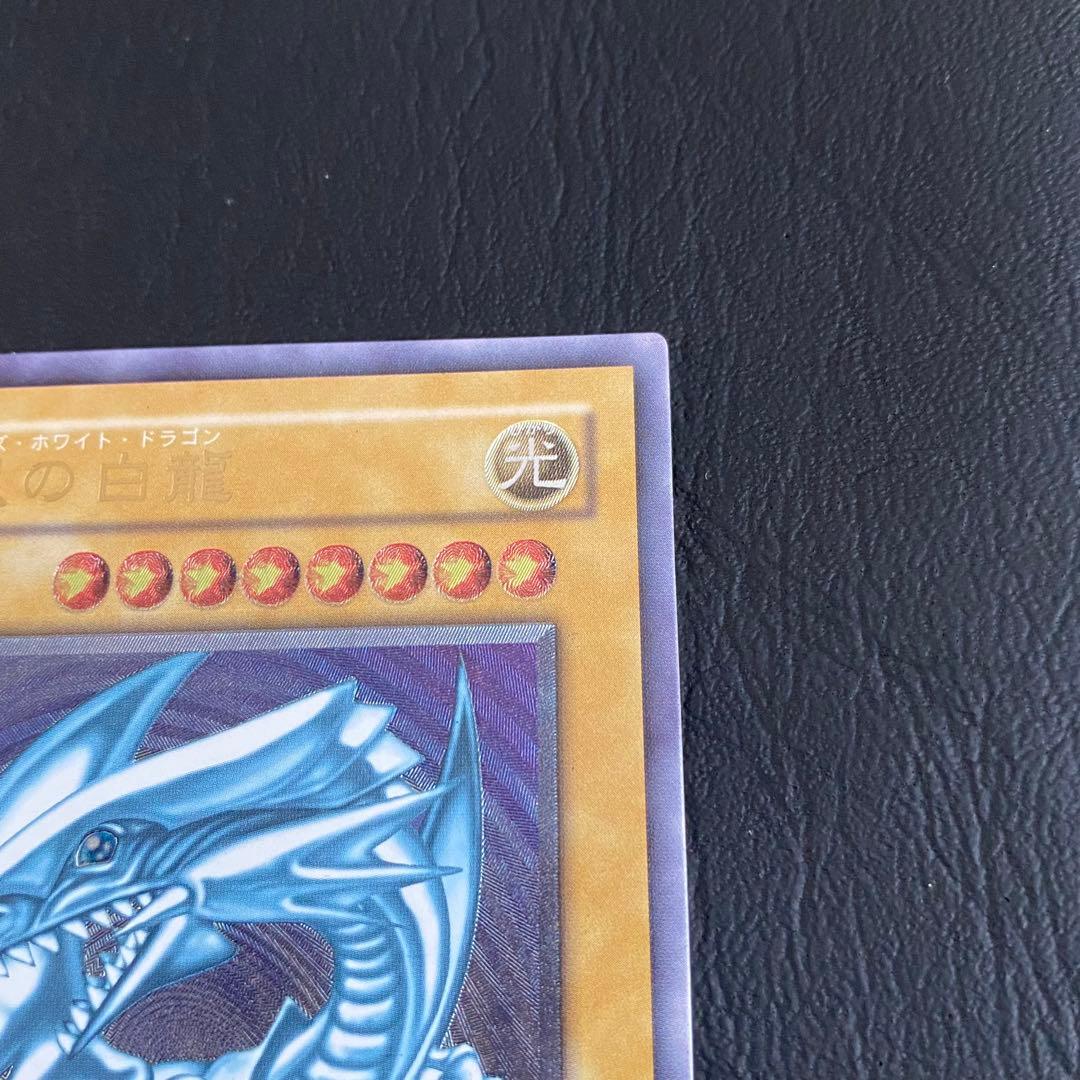 遊戯王　レリーフ　青眼の白龍　SM-51　レリブル　アルティメット