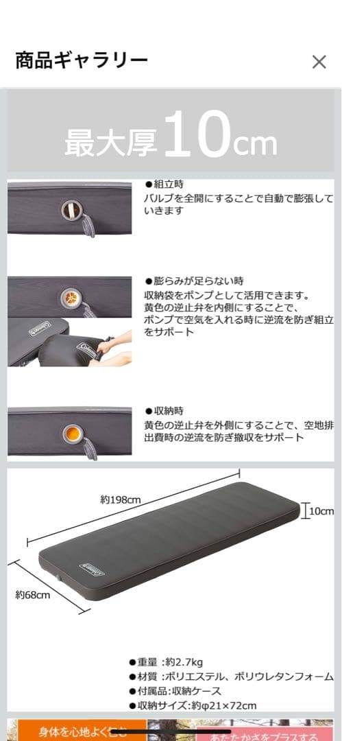 コールマン　エアーマット(シングル+ダブル)