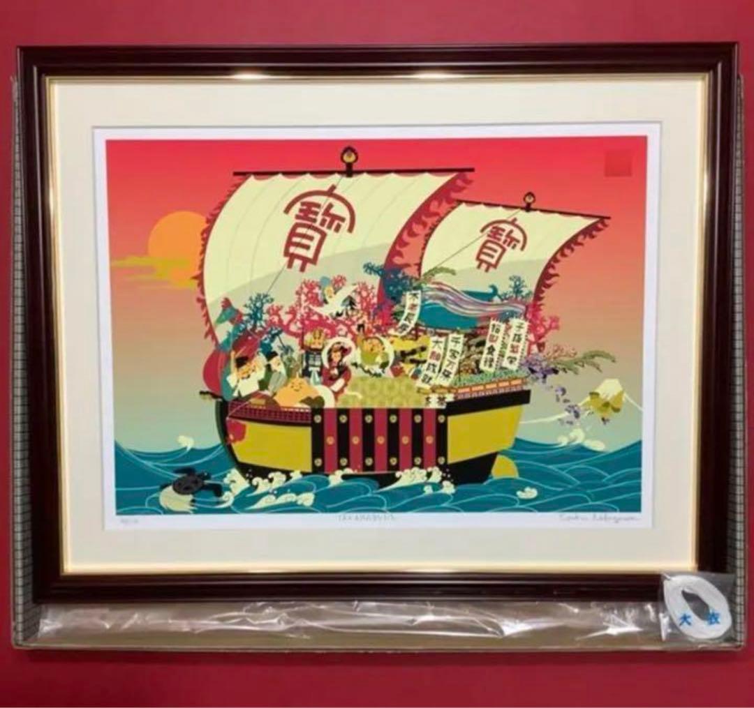 絵画・額縁・版画・中川 学・新品未使用・宝船・七福神・美術品・インテリア・雑貨