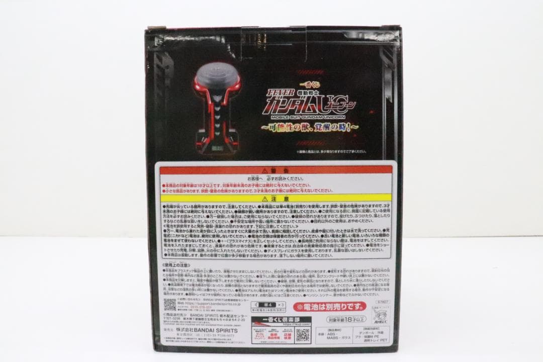 一番くじ ガンダムUC レバブルアラームクロック 32-JD1117-07