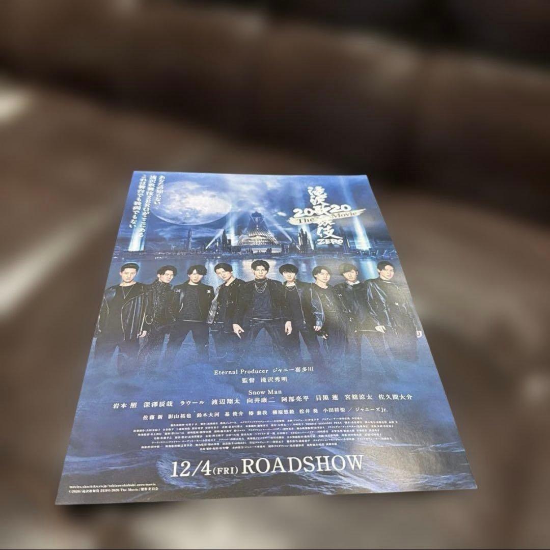 ②Man 向井康二 公式写真 264枚セット