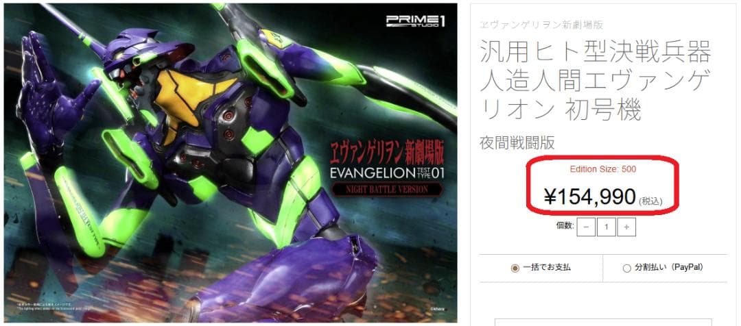 ★希少★500体限定！【プライム１スタジオ】エヴァンゲリオン 初号機 夜間戦闘版