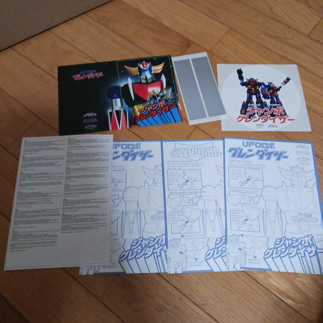 a*a様 ジャンボ　グレンダイザー　abystudio　ジャンボマシンダー 風