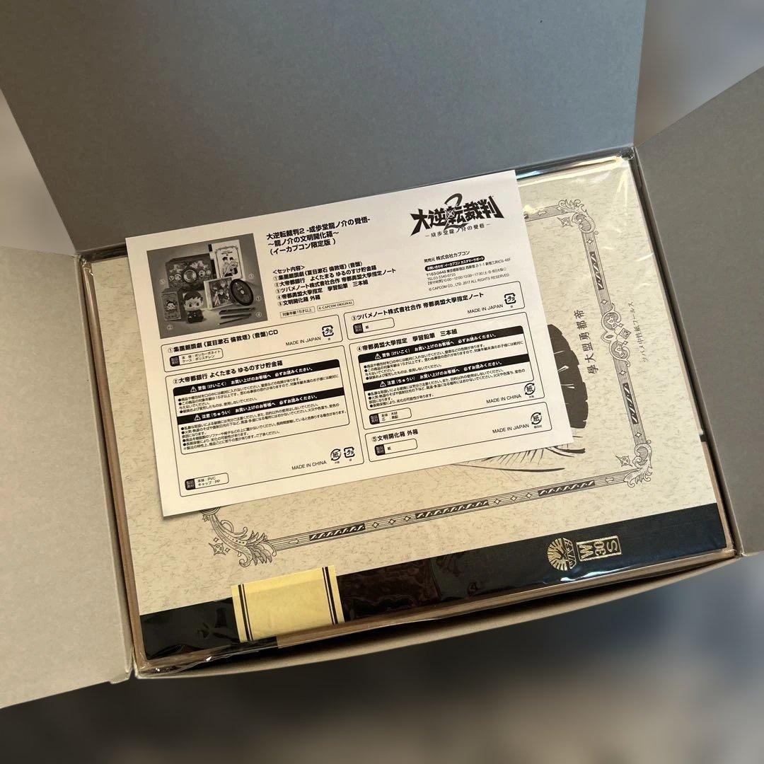 c*p様 大逆転裁判2 成歩堂龍ノ介の文明開化箱 グッズのみ ゲームソフトなし