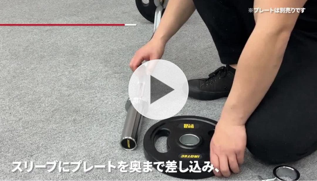 IROTEC（アイロテック）オリンピックWバー径50mm専用 EZバー