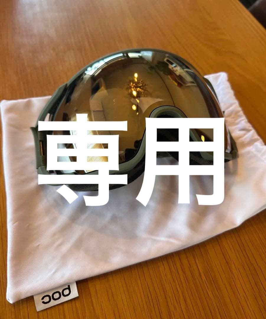 ポック POC Zonula Clarity Epidote Green