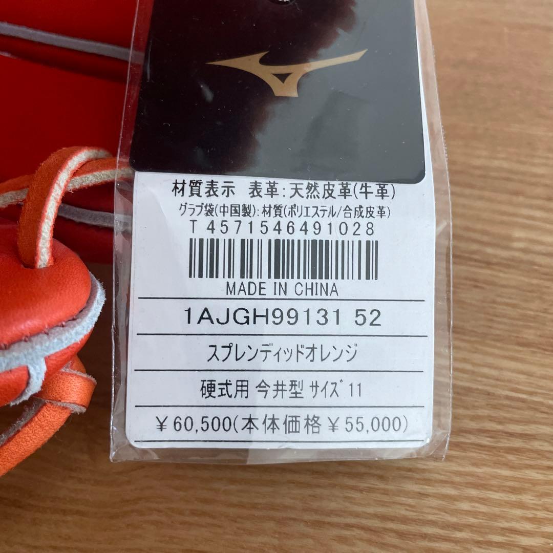 ミズノプロ 硬式　グローブ　投手用　グラブ　高校野球対応　定価60,5