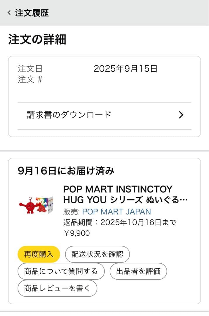 POPMART INSTINCTOY HUG YOU アソートボックス 新品