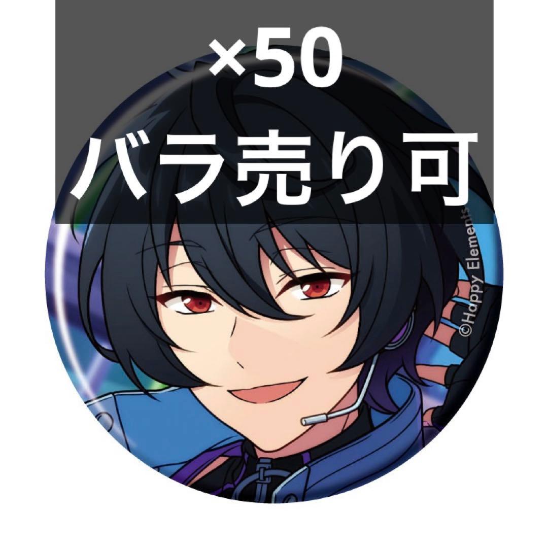 ①　あんスタ　コレクション缶バッジ　凛月