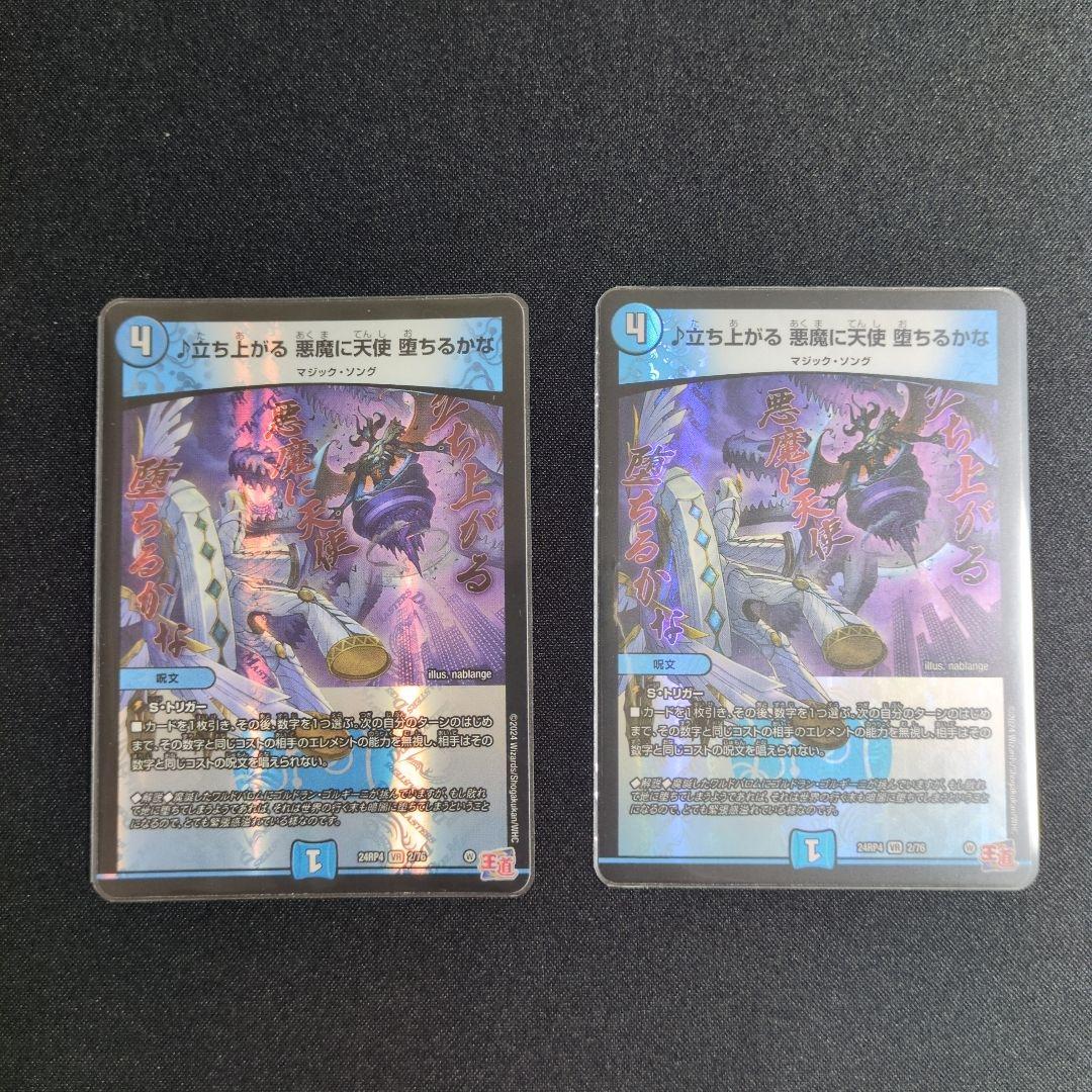 ドロマー邪眼帝 (改造パーツ、スリーブ付き)