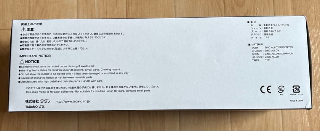 自動車 TADANO GR-1000XXL-4/GR-1000EX-4