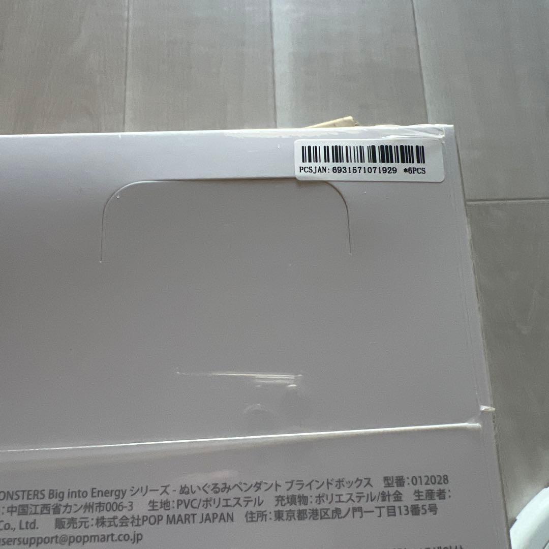 c*y様 ラブブ Big into Energy エナジー アソート 新品未開封