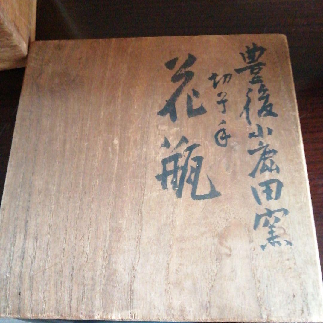 古小鹿田焼　切子手花瓶　25cm　江戸中期〜後期