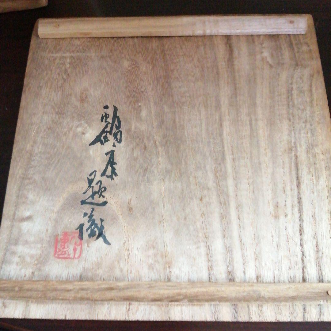 古小鹿田焼　切子手花瓶　25cm　江戸中期〜後期