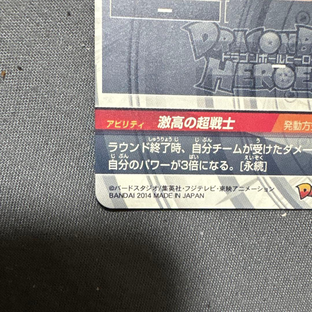 hj3-sec2孫悟空GT&hj4-sec2ベジータGT 本家セット