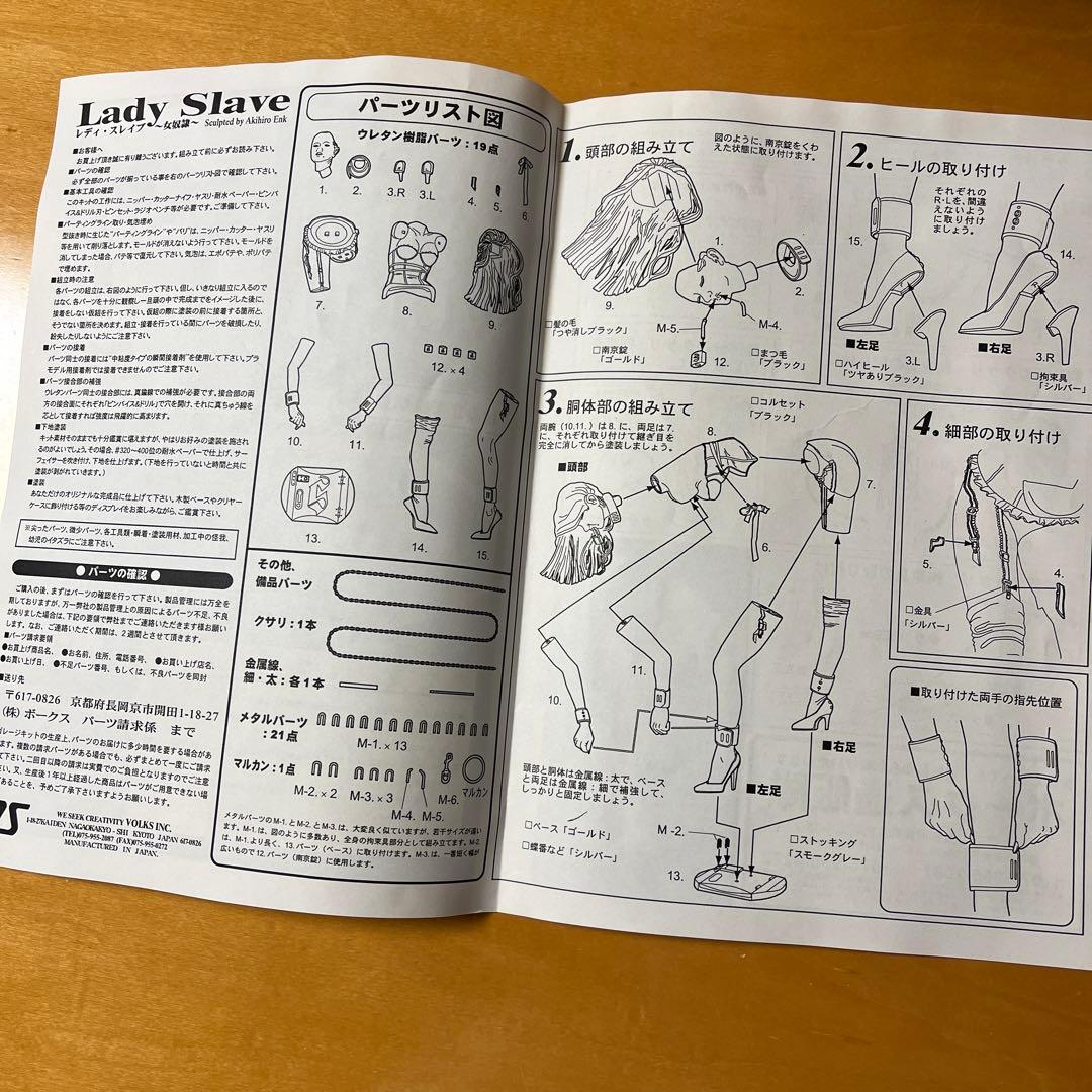 VENUS GRADATION HAJIME SORAYAMA WORLD空山基