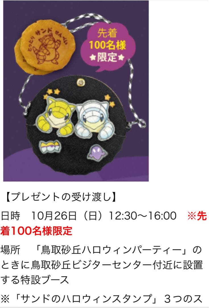 サンドのオリジナルポシェット