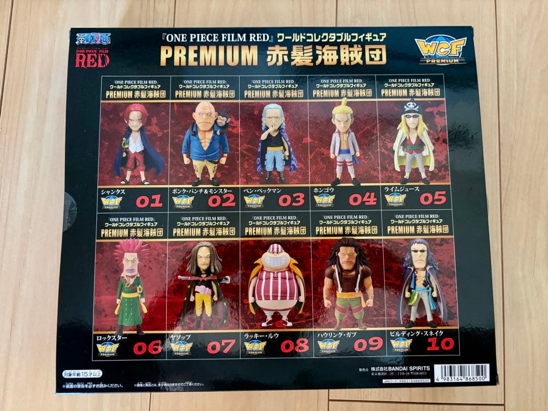 【未開封】ワンピース ワールドコレクタブルフィギュア PREMIUM 赤髪海賊団