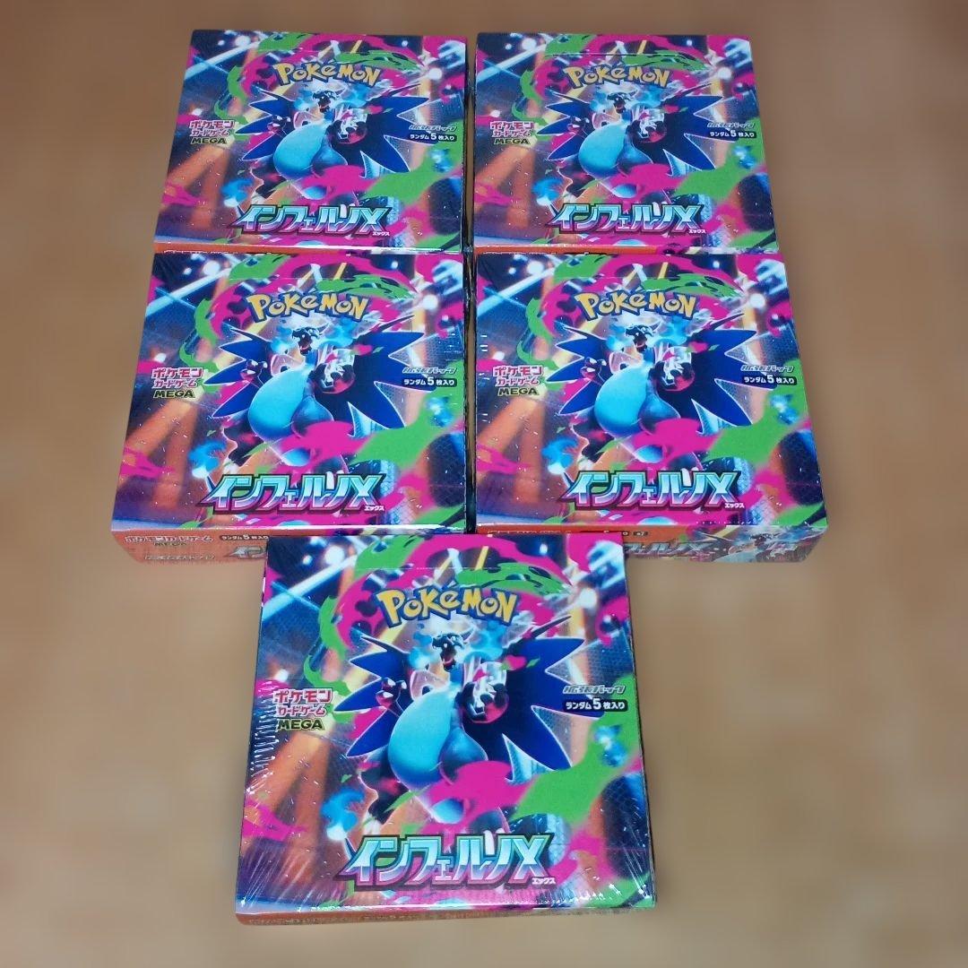 ポケモンカード インフェルノX 5BOX シュリンク付き
