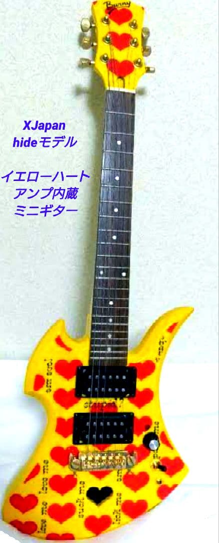 BURNY YH-JR 『hideモデルをサイズダウン』　アンプ内蔵ミニギター
