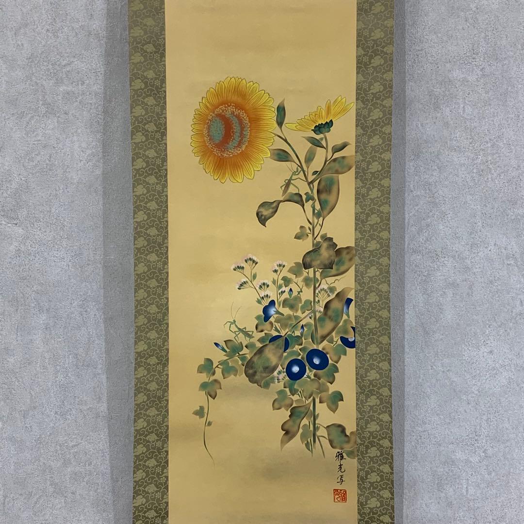 掛軸 永縄雅光 写し 11点 紙箱 花鳥図 春夏秋冬 小禽 十二ヶ月