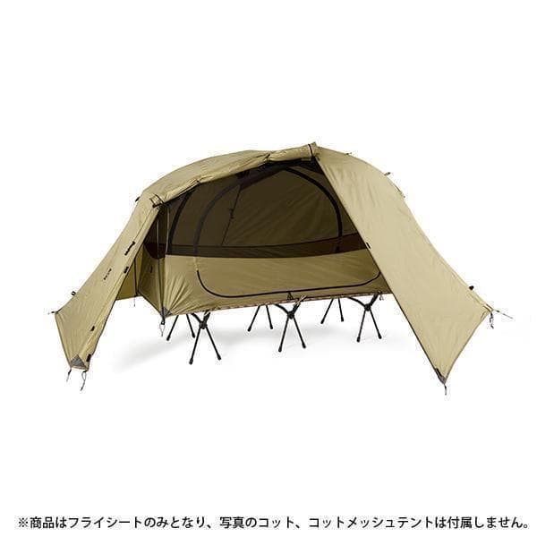 HELINOX ヘリノックス タクティカルコットテント ソロフライ