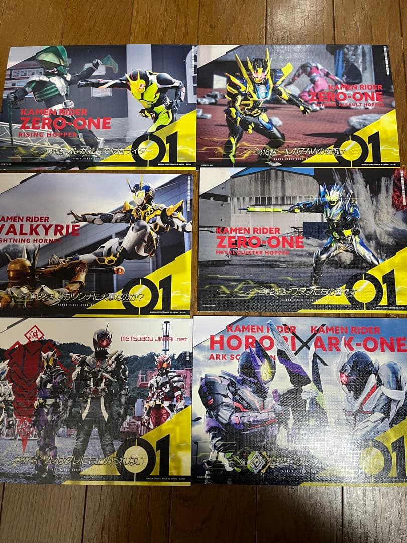 仮面ライダーゼロワン　フィギュアーツ&ベルトセット