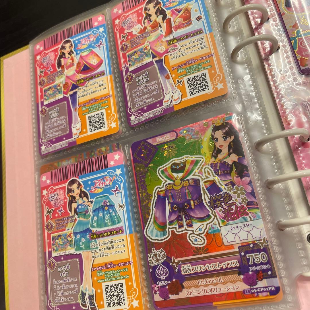 アイカツカードセット 大量まとめ売り
