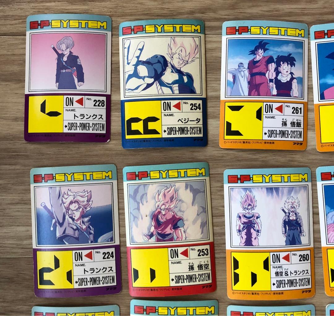 ドラゴンボールZ  S・P・SYSTEM アマダ