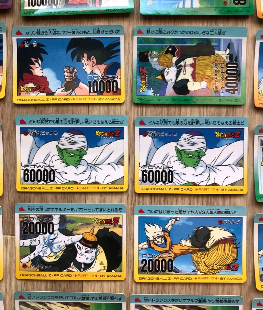 ドラゴンボールZ  S・P・SYSTEM アマダ