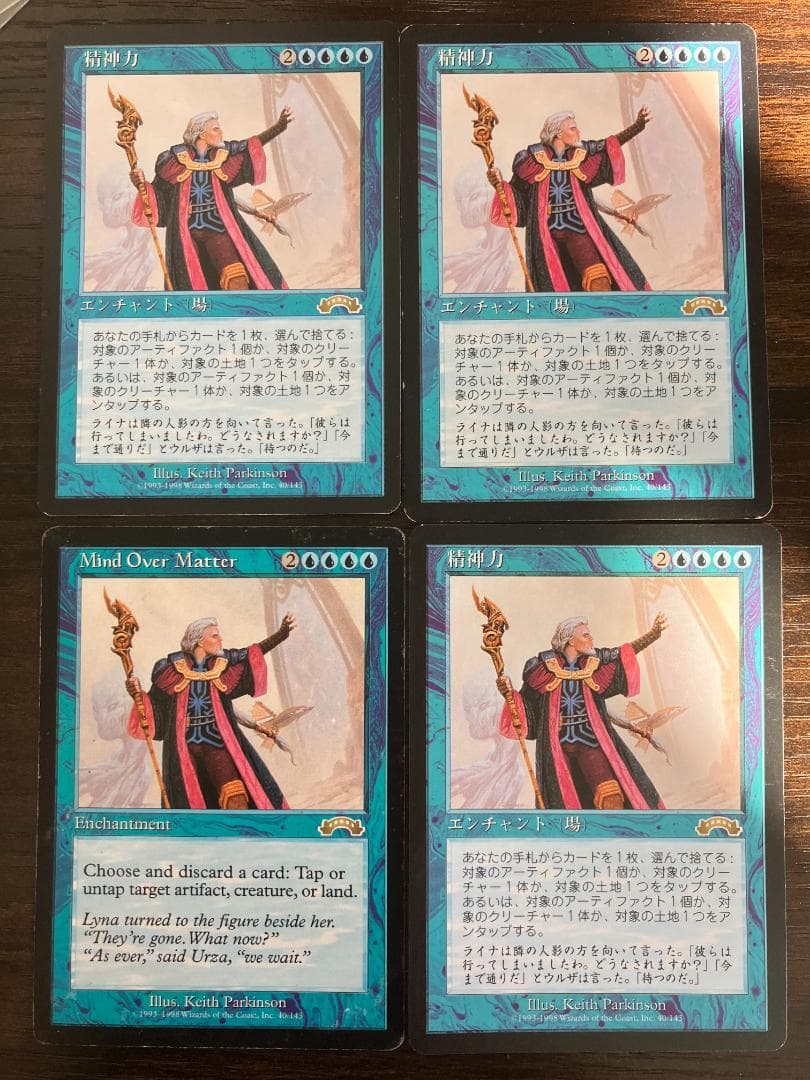 MTG 精神力/Mind Over Matter