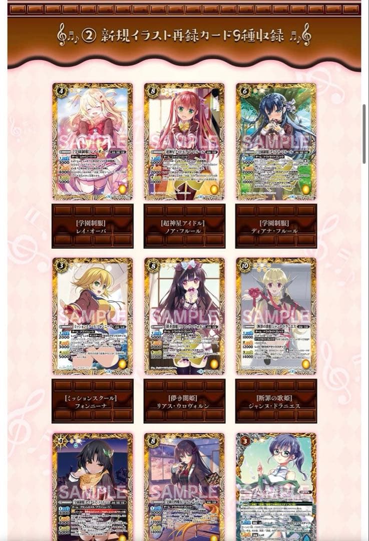 【バトルスピリッツ】プレミアムディーバBOX　チョコレート大作戦