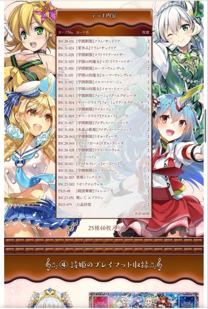 【バトルスピリッツ】プレミアムディーバBOX　チョコレート大作戦