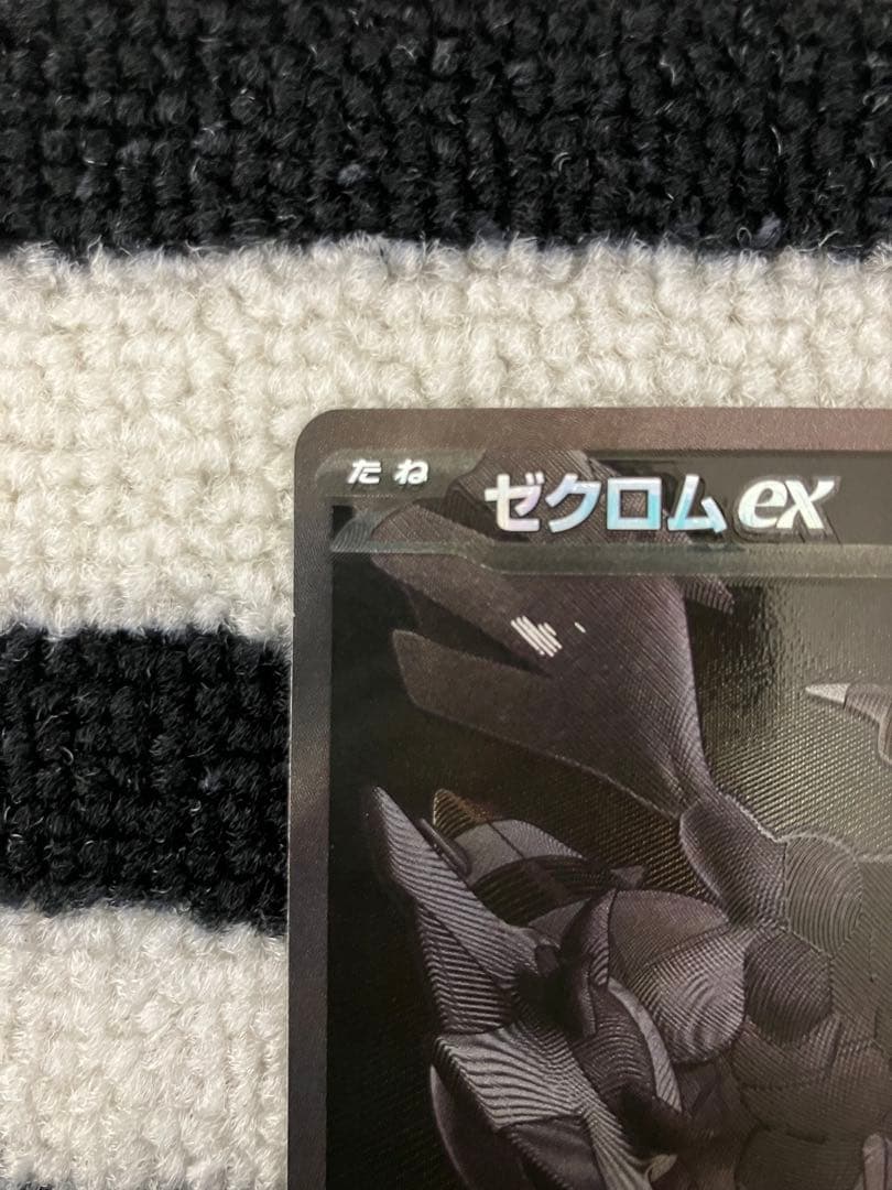 匿名発送　ゼクロムex BWR 初期エラー品