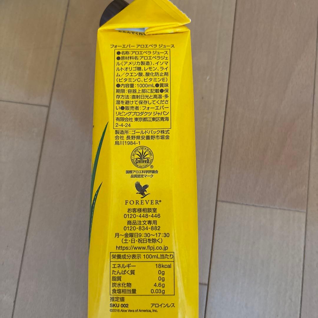 アロエベラジュース5本セット