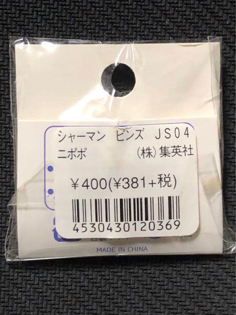 激レア　シャーマンキング レトロ　JAMP JP 当時　ピンズ ホロホロ