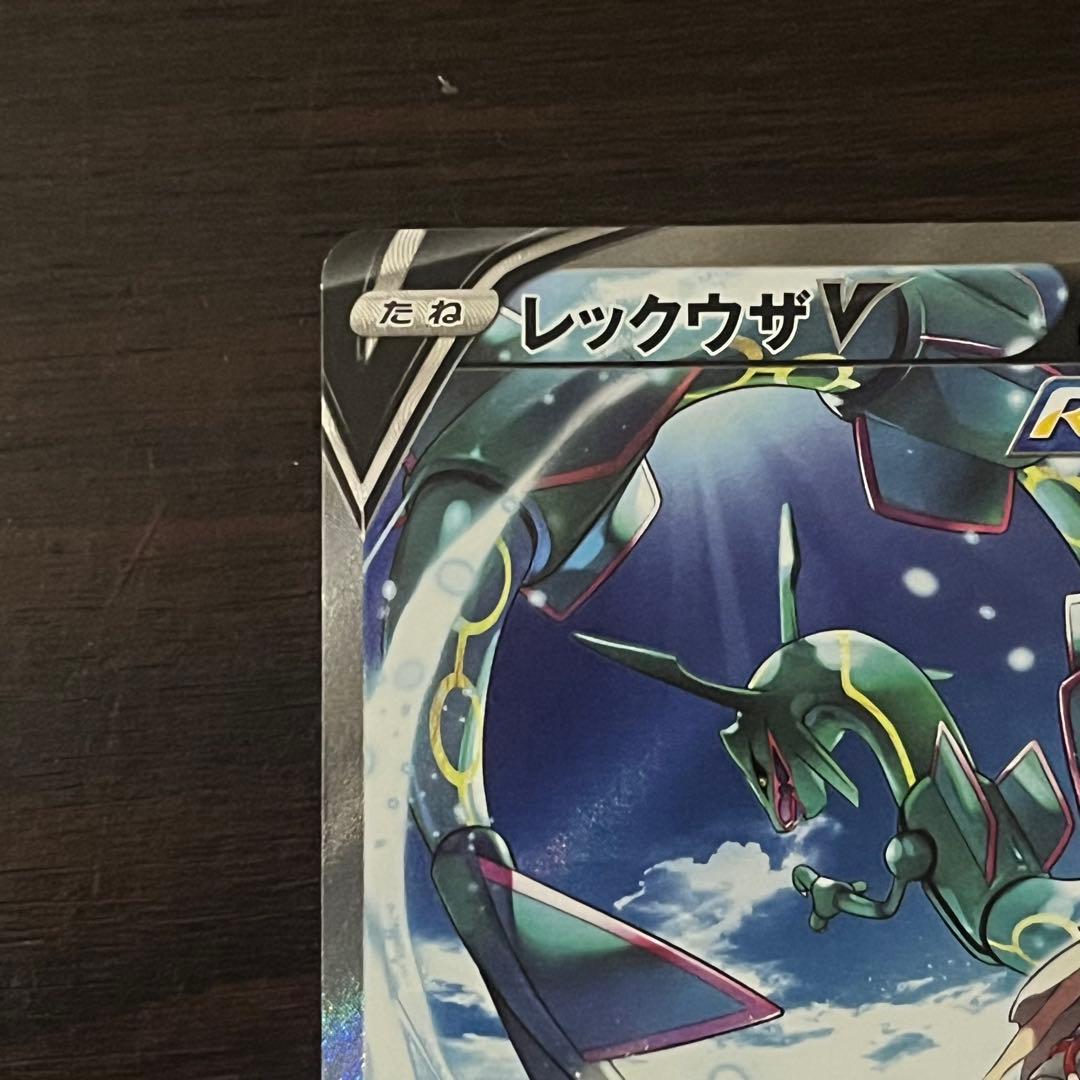 レックウザV SR: SA ⭐️美品⭐️ PSA6 拡張パック「蒼空ストリーム」