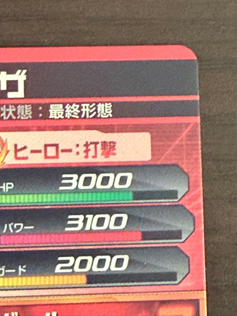 ドラゴンボールヒーローズ GDPB-44 フリーザ