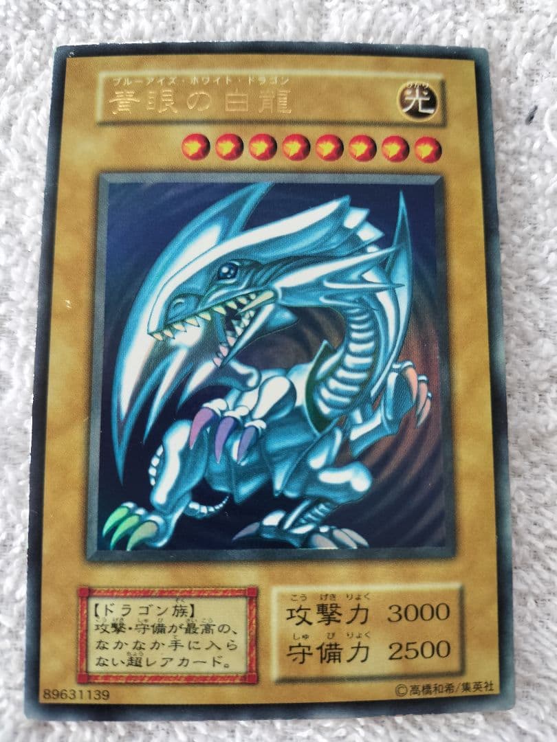 だ*く様 遊戯王OCG ブルーアイズホワイトドラゴン 最初期スターターデッキ揃い