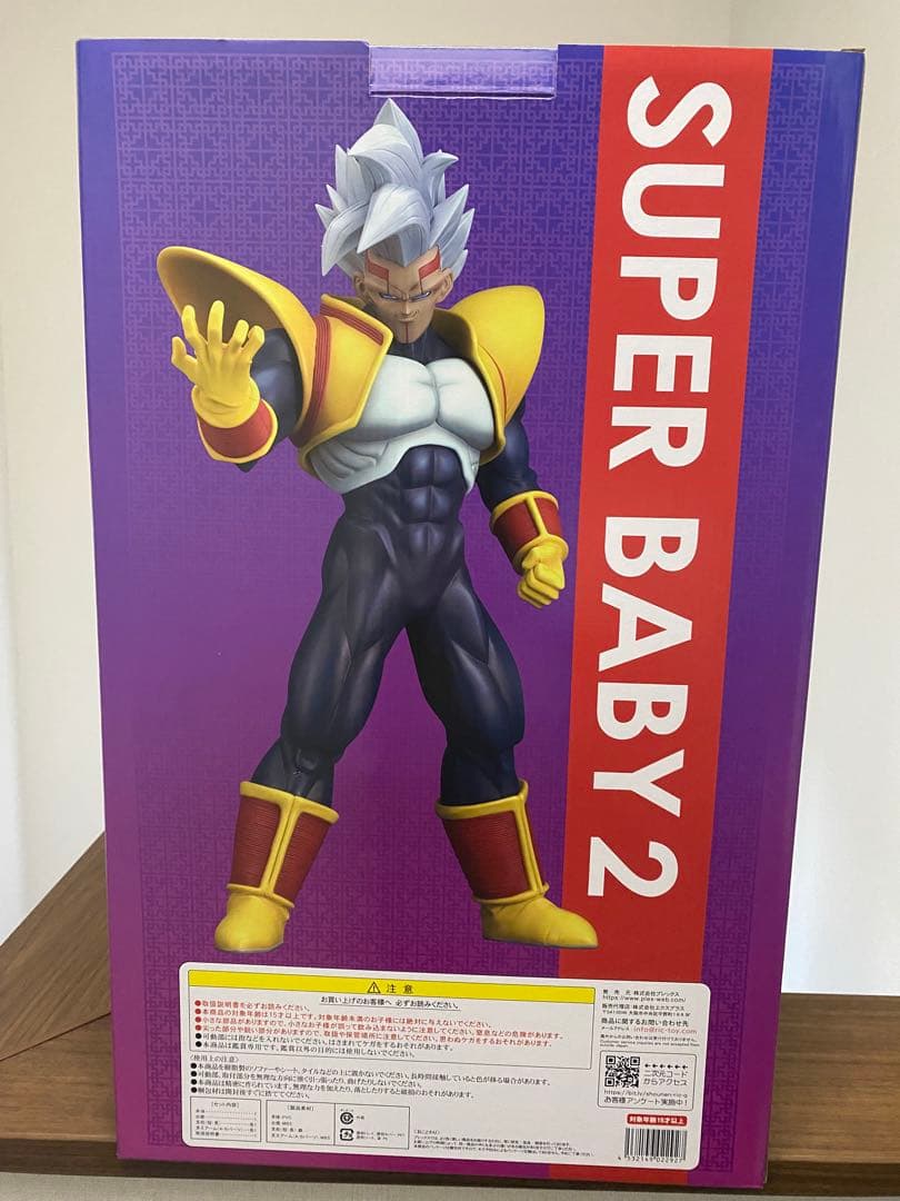 ドラゴンボールGT ギガンティックスーパーベビー2 フィギュア新品