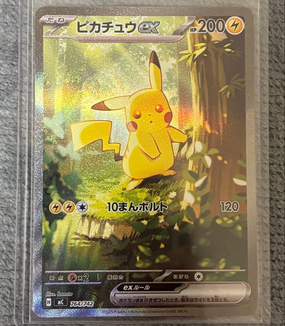 超美品　ピカチュウex sar スタートデッキ100