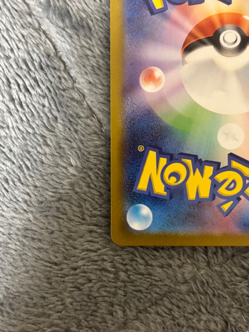 超美品　ピカチュウex sar スタートデッキ100