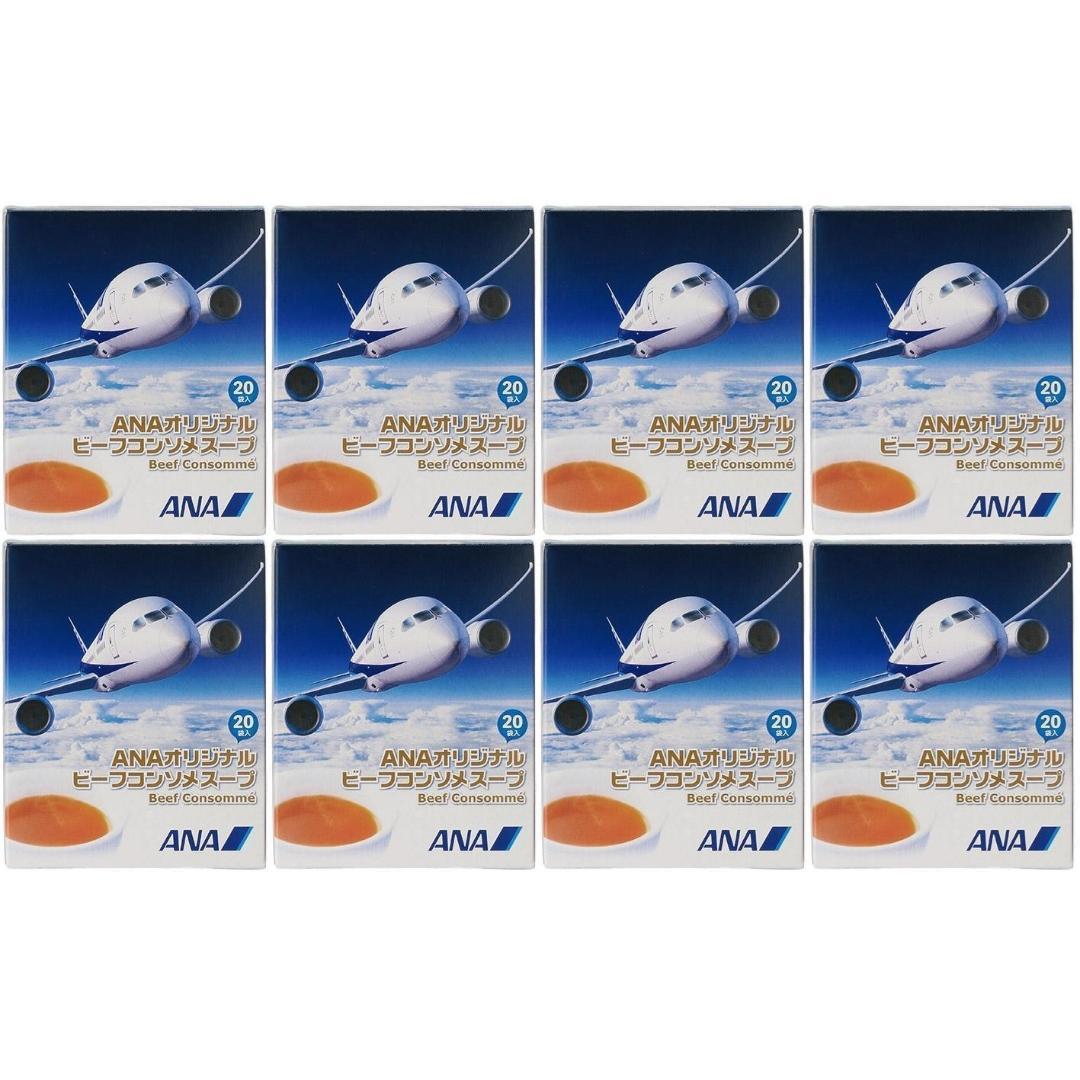 【新品未使用】ANAオリジナルビーフコンソメスープ《20袋×8箱》