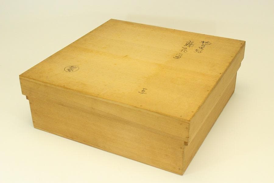 初瀬川柳庵 藤花盆 九客 共箱(LC958)