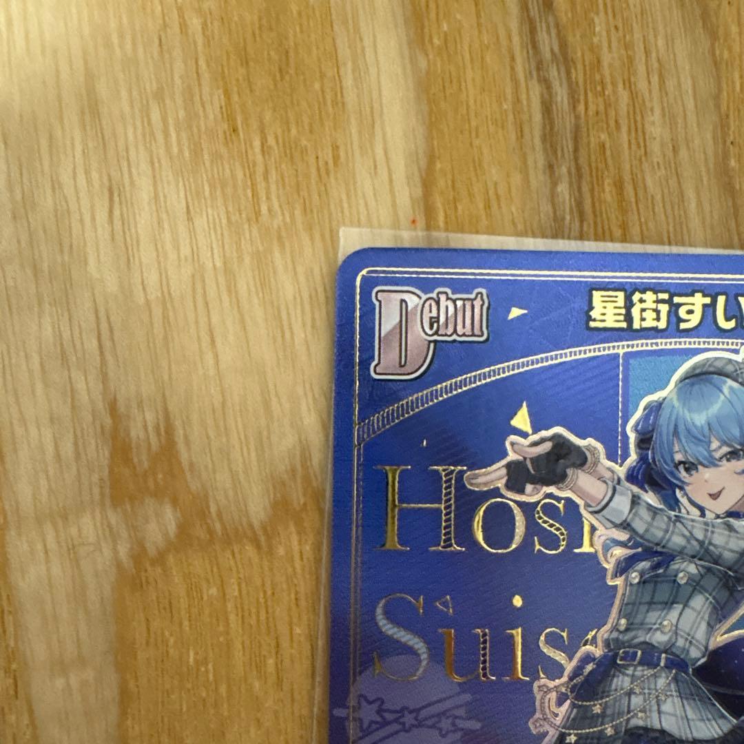 星街すいせい HR