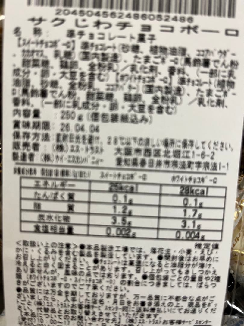 ゆん　お菓子　大量詰合せ