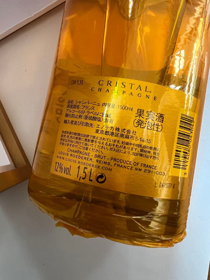 ルイ ロデレール クリスタル 2009 マグナム 1500ml 箱入り 新品