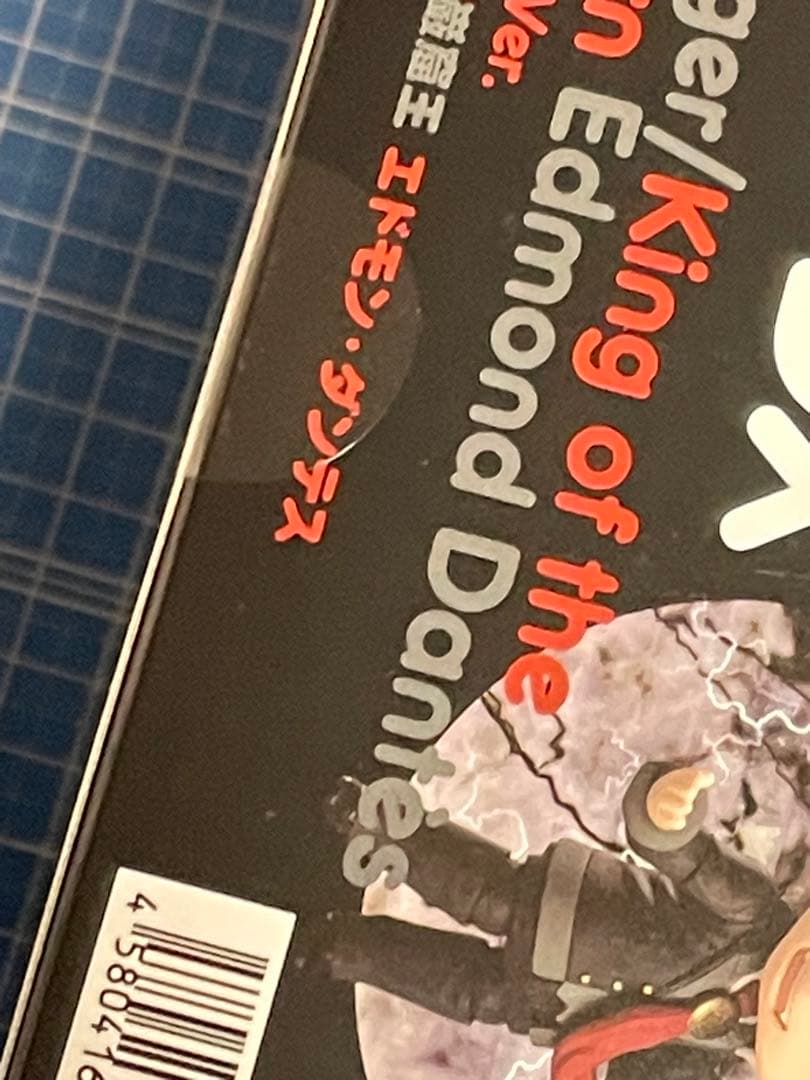 【ねんどろいど 】アヴェンジャー/巌窟王 エドモン・ダンテス／FGO