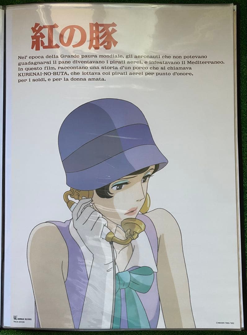 【激レア】紅の豚　ジーナver ポスター　ジブリ　宮崎駿　B2サイズ